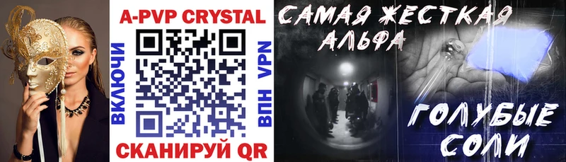 купить наркоту  Советская Гавань  A-PVP кристаллы 