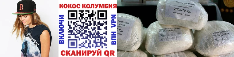 Кокаин Columbia  Советская Гавань 