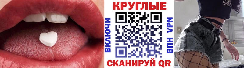 ЭКСТАЗИ круглые  купить   MEGA ссылки  Советская Гавань 