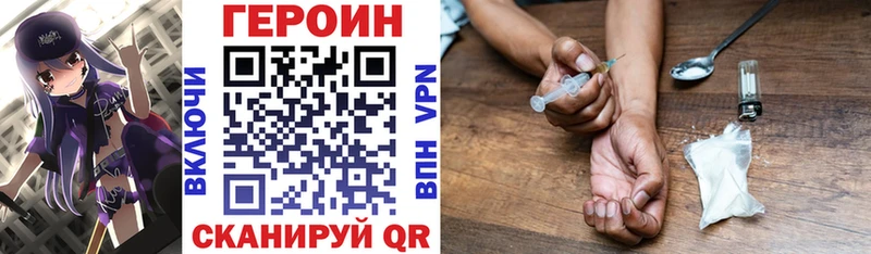 ГЕРОИН Heroin  цена наркотик  Советская Гавань 