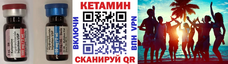КЕТАМИН ketamine  Советская Гавань 